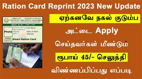 duplicate smart card online|How to Apply Duplicate Smart Ration card Online .